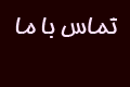 چت روم گندم